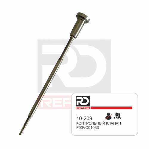 Клапан F00VC01033 форсунки Bosch 0445110092,  0445110186, 0445110279, 0445110283 Repard 10-209