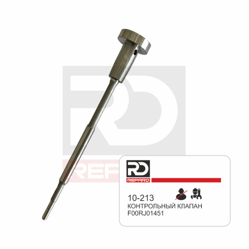 Клапан F00RJ01451 форсунки Bosch 0445120074, 0445120064, 0446120137, 0445120234, 0445120363 Repard 10-213