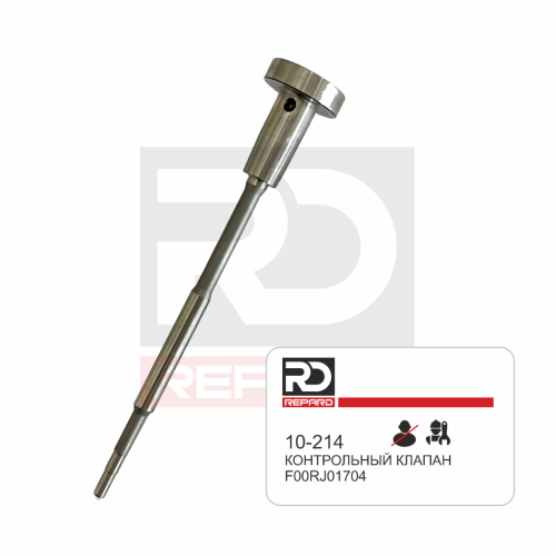 Клапан F00RJ01704 форсунки Bosch 0445120141, 0445120245, 0445120392, 0445120457 Repard 10-214
