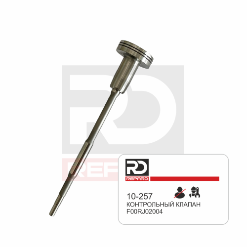 Клапан F00RJ02004 форсунки Bosch 0445120161, 0445120204 Repard 10-257